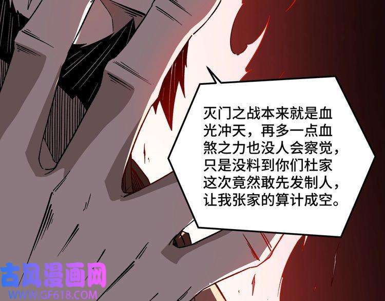 最强反派系统第189话 血煞剑阵