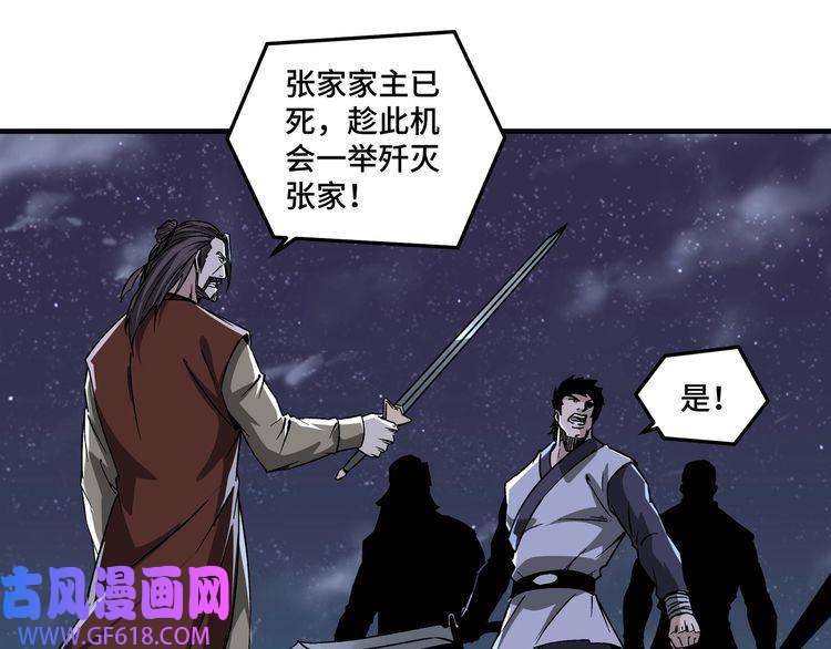最强反派系统第190话 天兵残骸到手