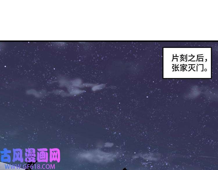 最强反派系统第190话 天兵残骸到手