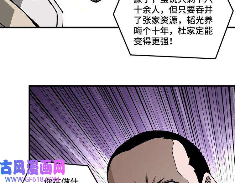 最强反派系统第190话 天兵残骸到手