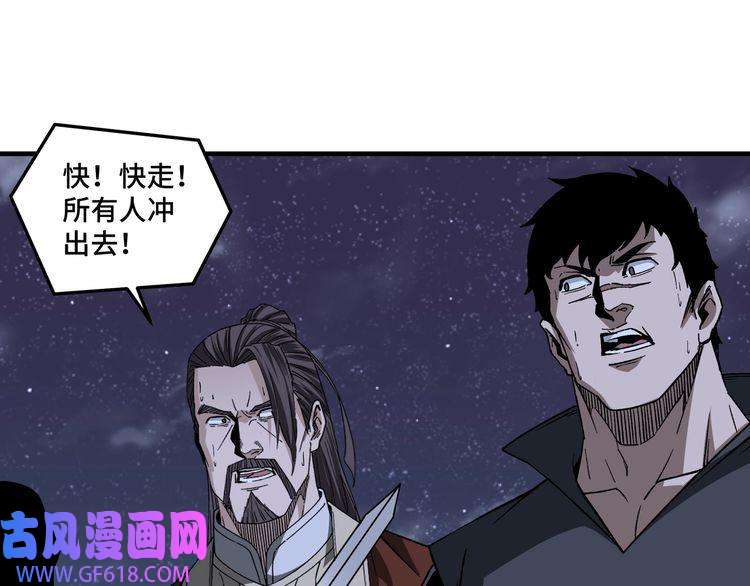 最强反派系统第190话 天兵残骸到手