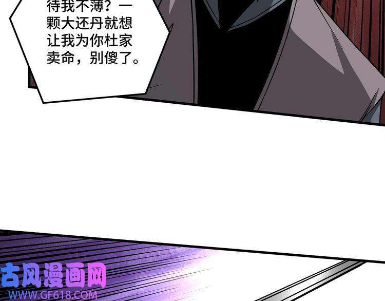 最强反派系统第190话 天兵残骸到手