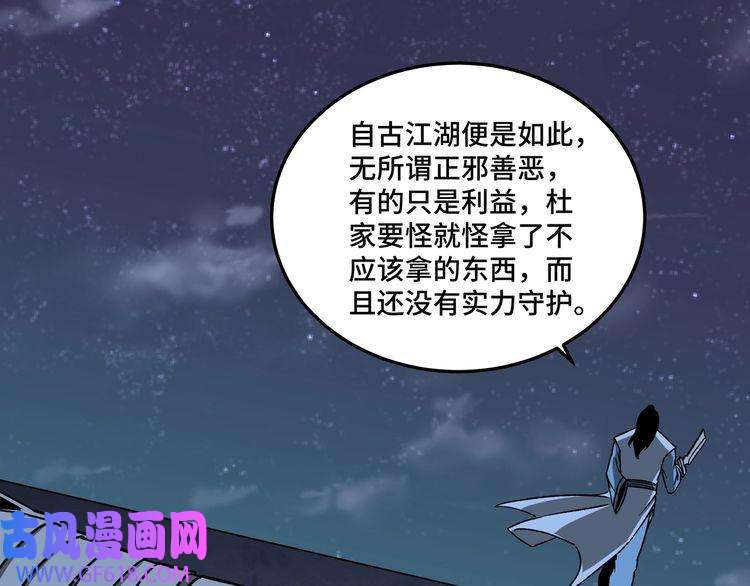 最强反派系统第190话 天兵残骸到手