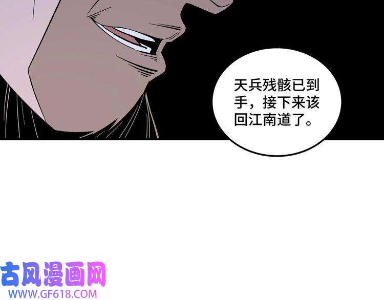 最强反派系统第190话 天兵残骸到手