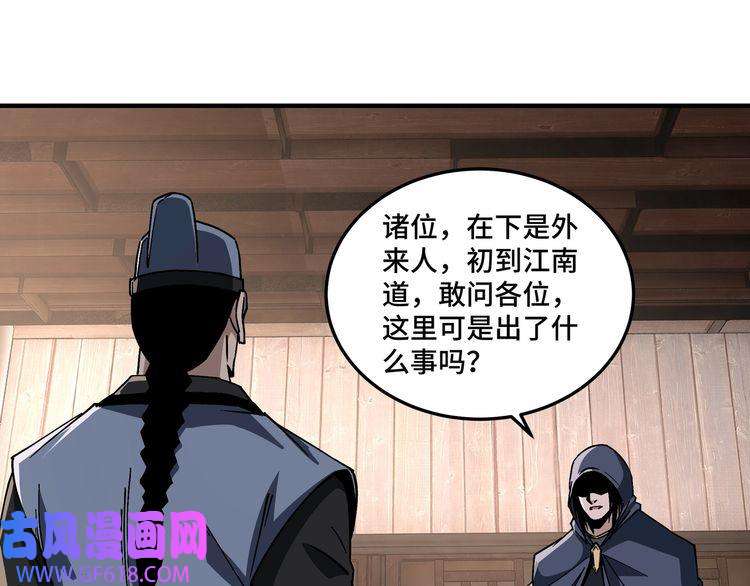 最强反派系统第191话 交易