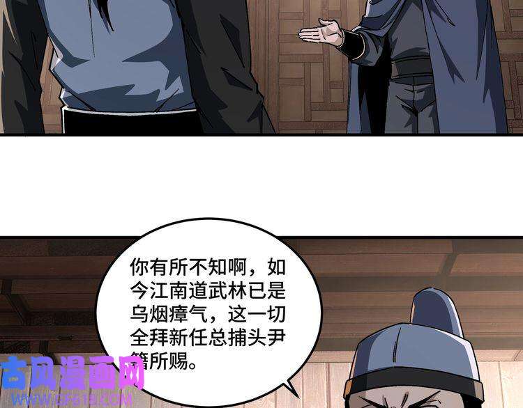 最强反派系统第191话 交易