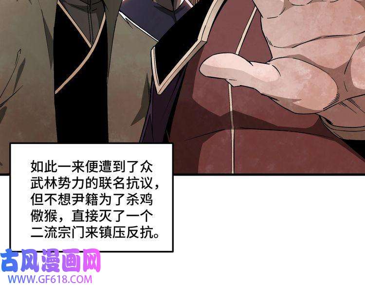 最强反派系统第191话 交易