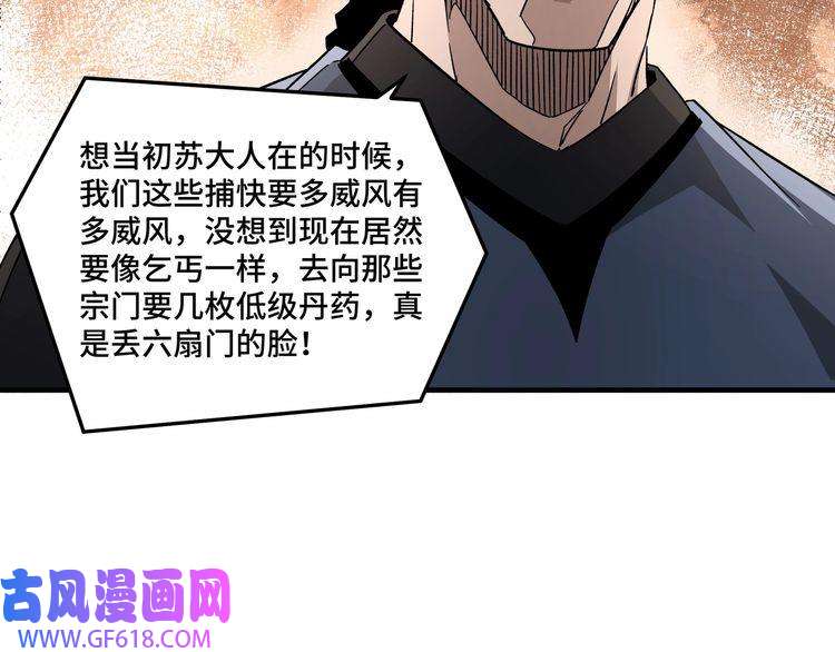 最强反派系统第191话 交易