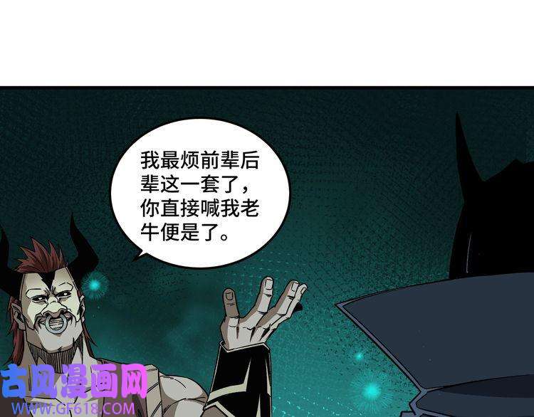 最强反派系统第191话 交易