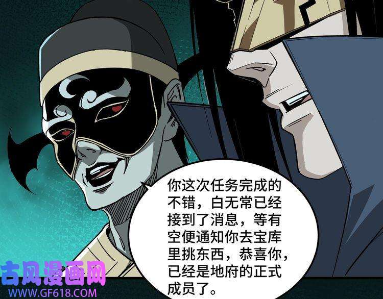 最强反派系统第191话 交易