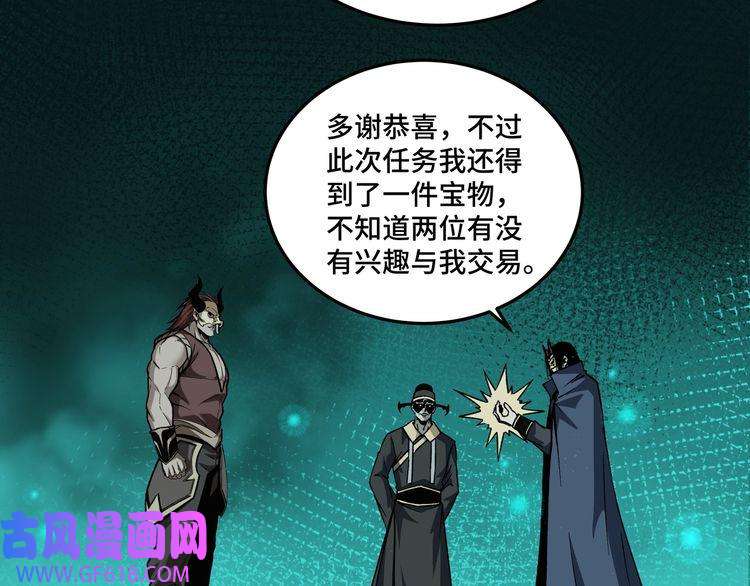 最强反派系统第191话 交易