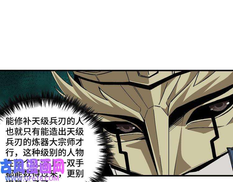 最强反派系统第191话 交易