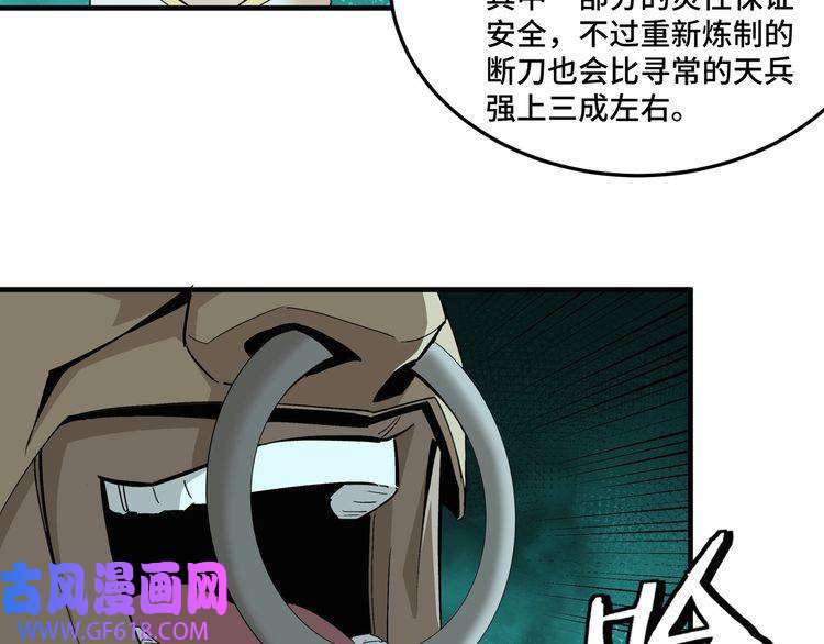 最强反派系统第191话 交易