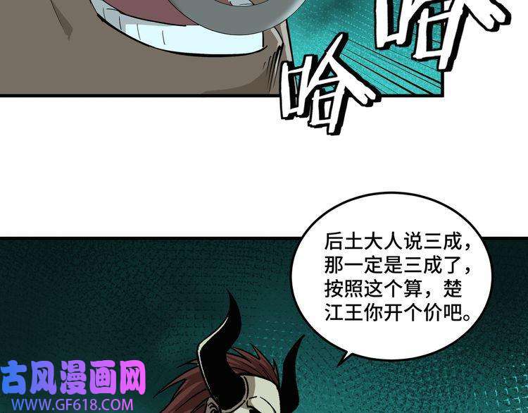 最强反派系统第191话 交易