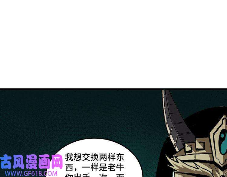 最强反派系统第191话 交易