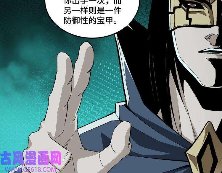 最强反派系统第191话 交易