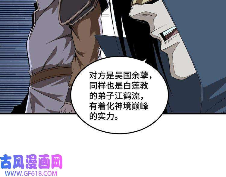 最强反派系统第191话 交易