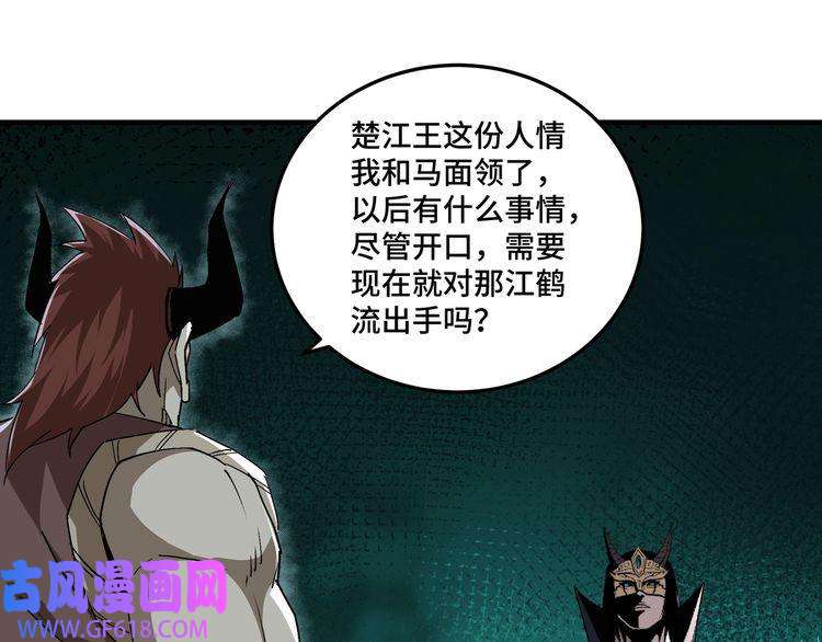 最强反派系统第191话 交易