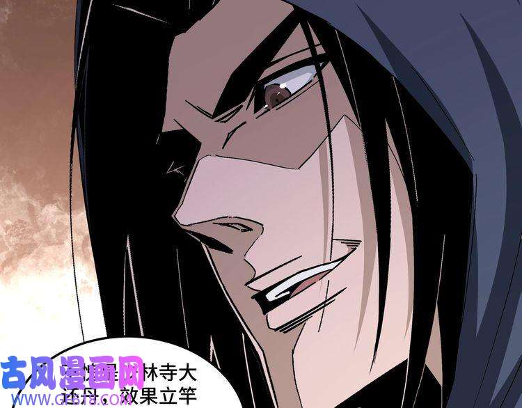最强反派系统第191话 交易