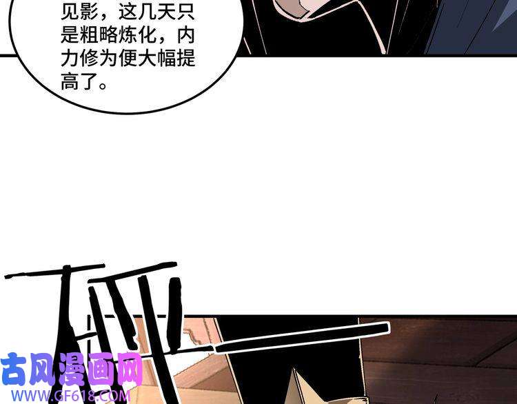 最强反派系统第191话 交易