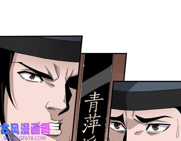 最强反派系统第192话 青萍派