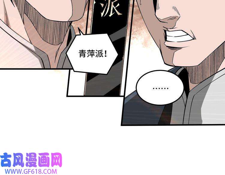 最强反派系统第192话 青萍派