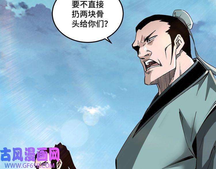 最强反派系统第192话 青萍派