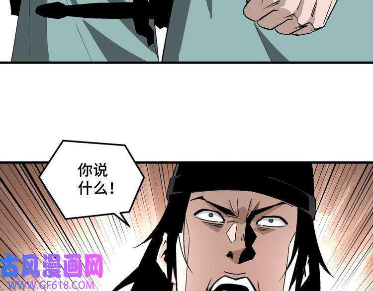 最强反派系统第192话 青萍派