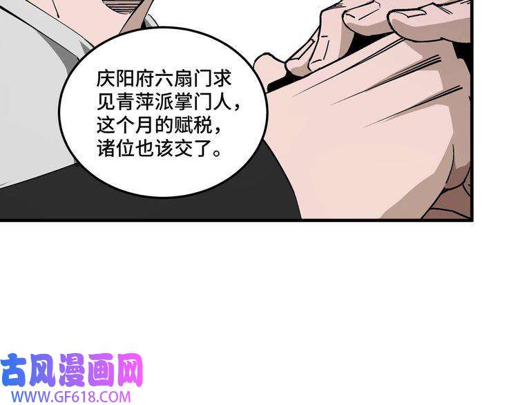 最强反派系统第192话 青萍派