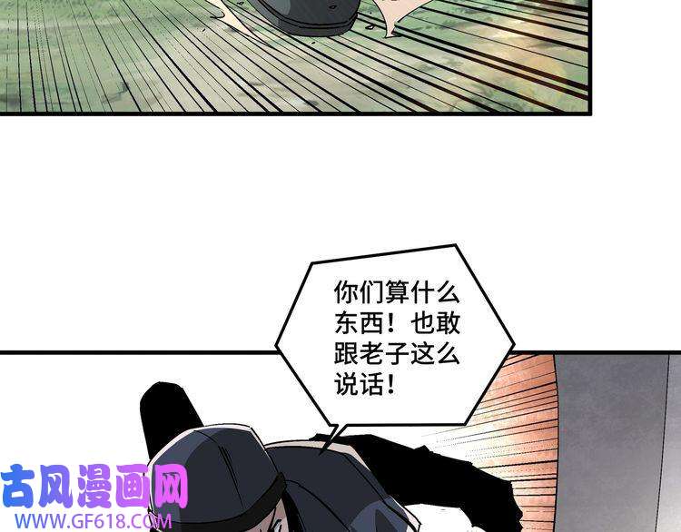 最强反派系统第192话 青萍派