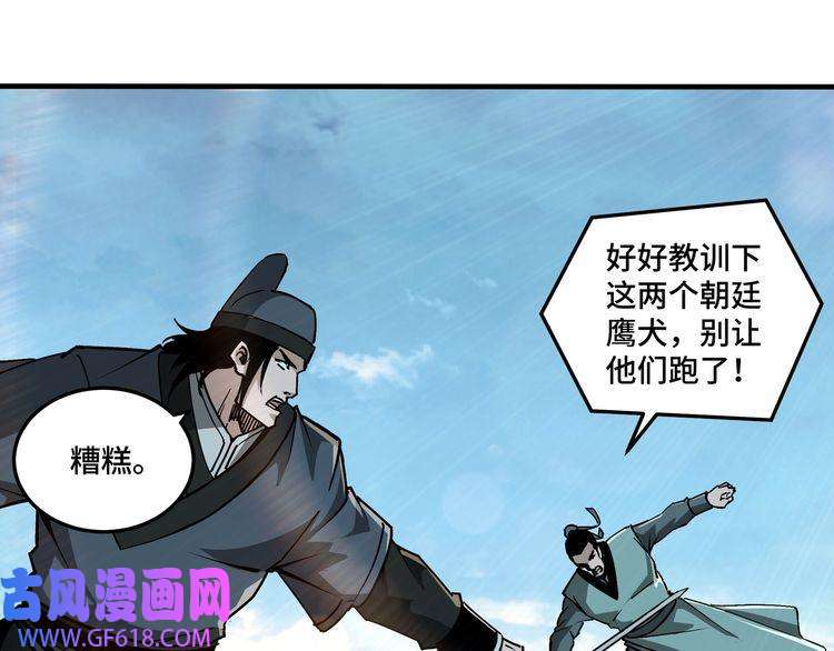 最强反派系统第192话 青萍派