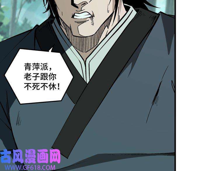 最强反派系统第192话 青萍派