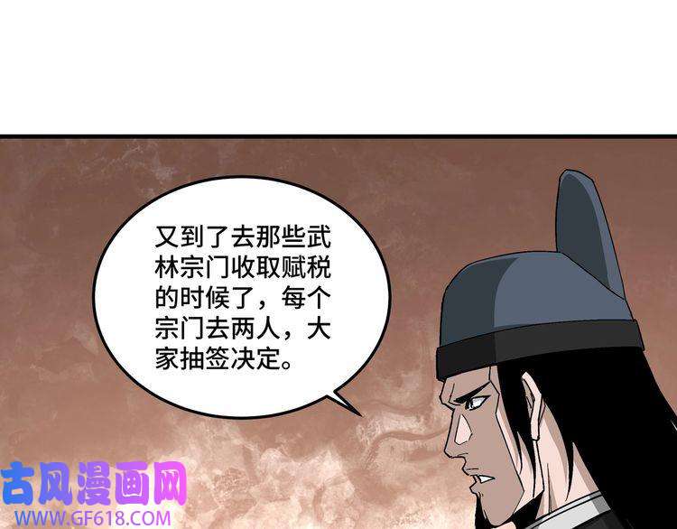 最强反派系统第192话 青萍派