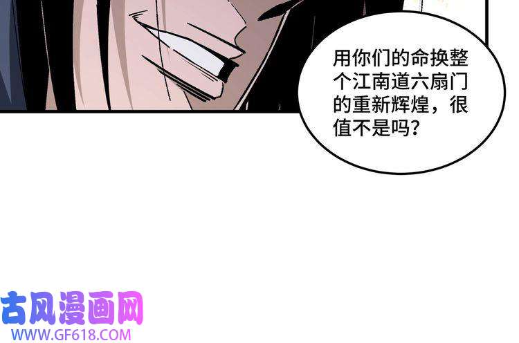最强反派系统第192话 青萍派