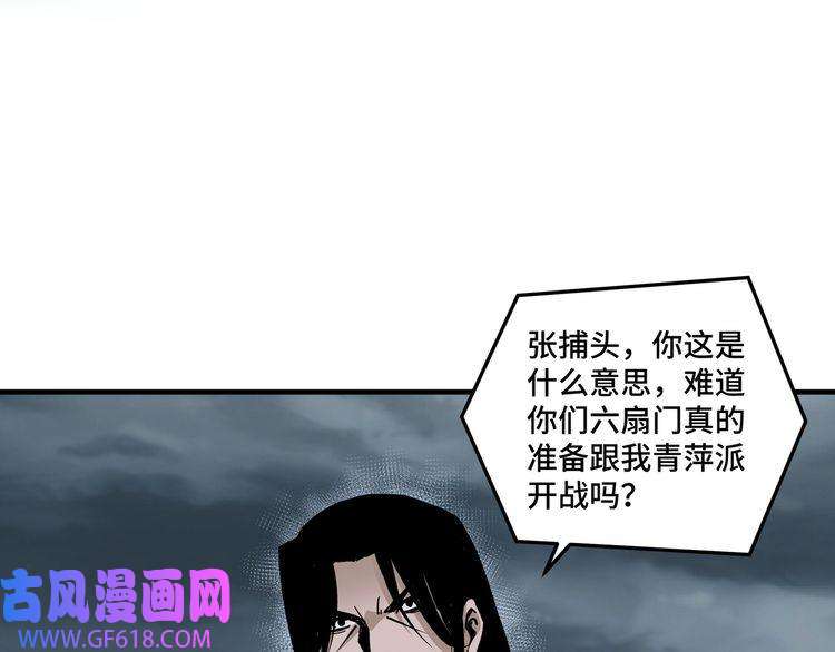 最强反派系统第192话 青萍派