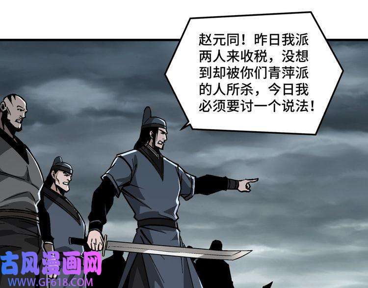 最强反派系统第192话 青萍派