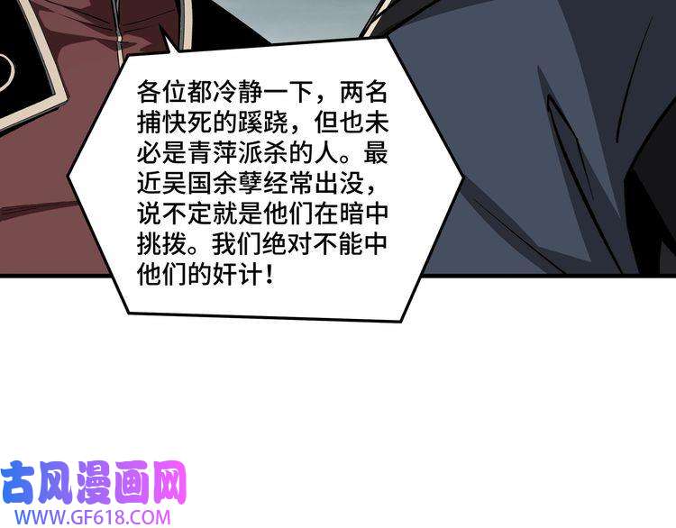 最强反派系统第192话 青萍派