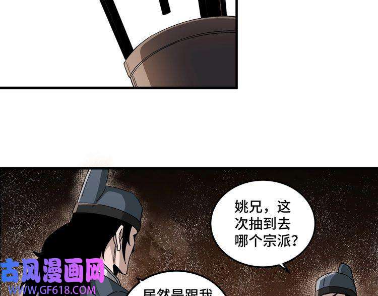 最强反派系统第192话 青萍派