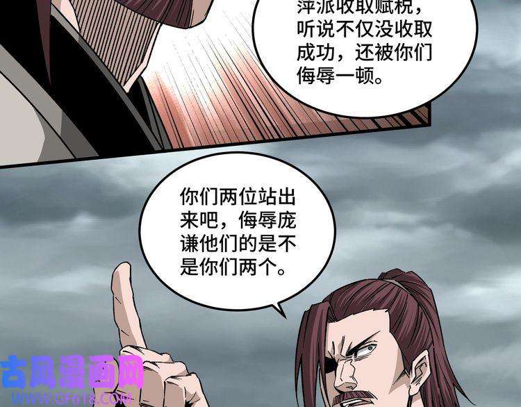 最强反派系统第193话 来取你性命！