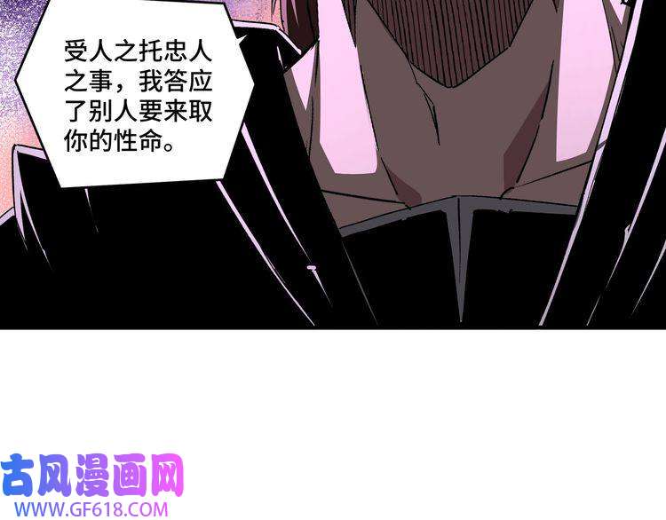 最强反派系统第193话 来取你性命！