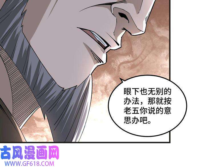 最强反派系统第197话 将计就计