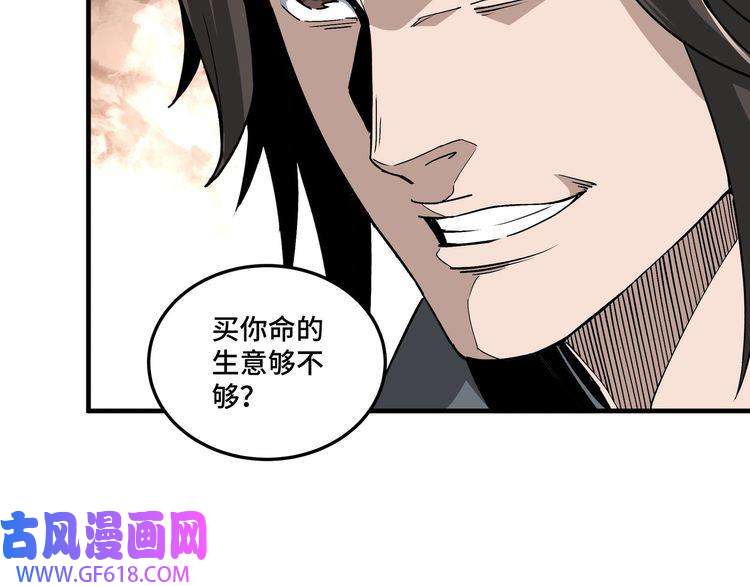 最强反派系统第198话 元磁精铁矿