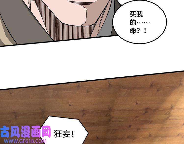 最强反派系统第198话 元磁精铁矿