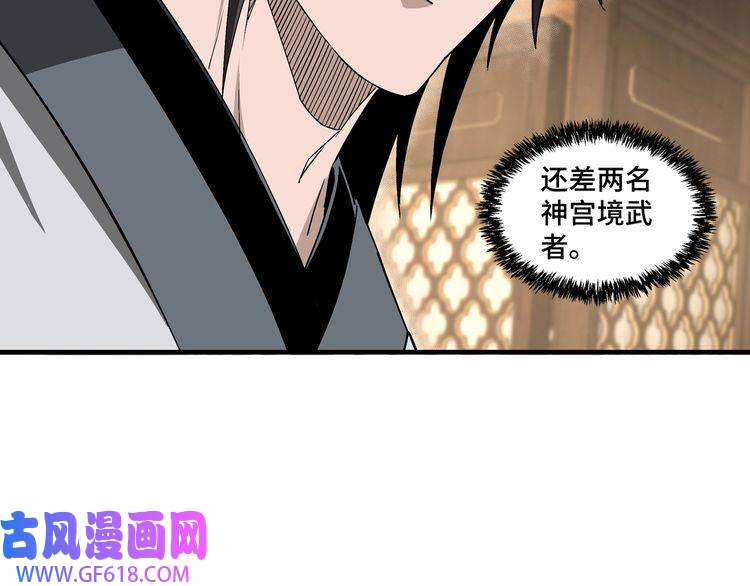 最强反派系统第198话 元磁精铁矿