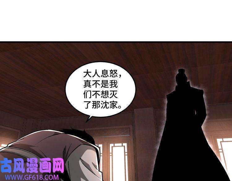 最强反派系统第198话 元磁精铁矿