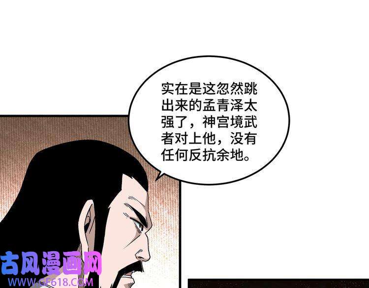最强反派系统第198话 元磁精铁矿