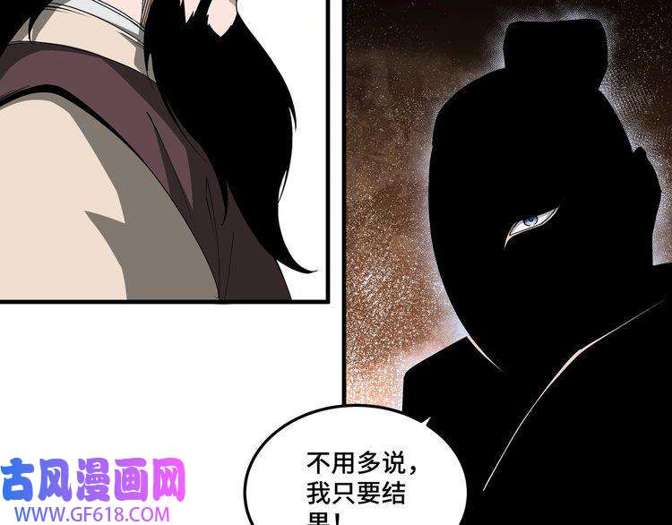 最强反派系统第198话 元磁精铁矿