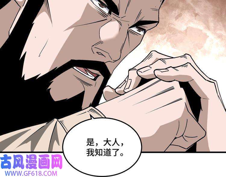 最强反派系统第198话 元磁精铁矿