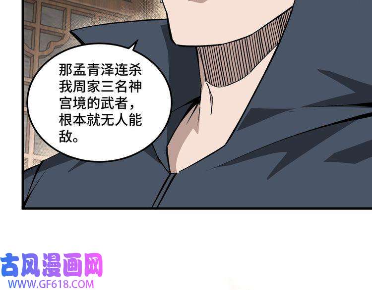 最强反派系统第198话 元磁精铁矿