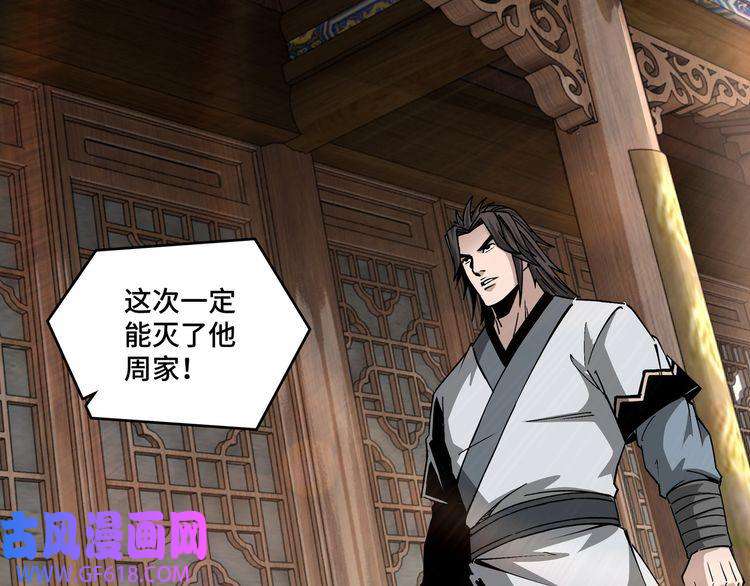 最强反派系统第198话 元磁精铁矿